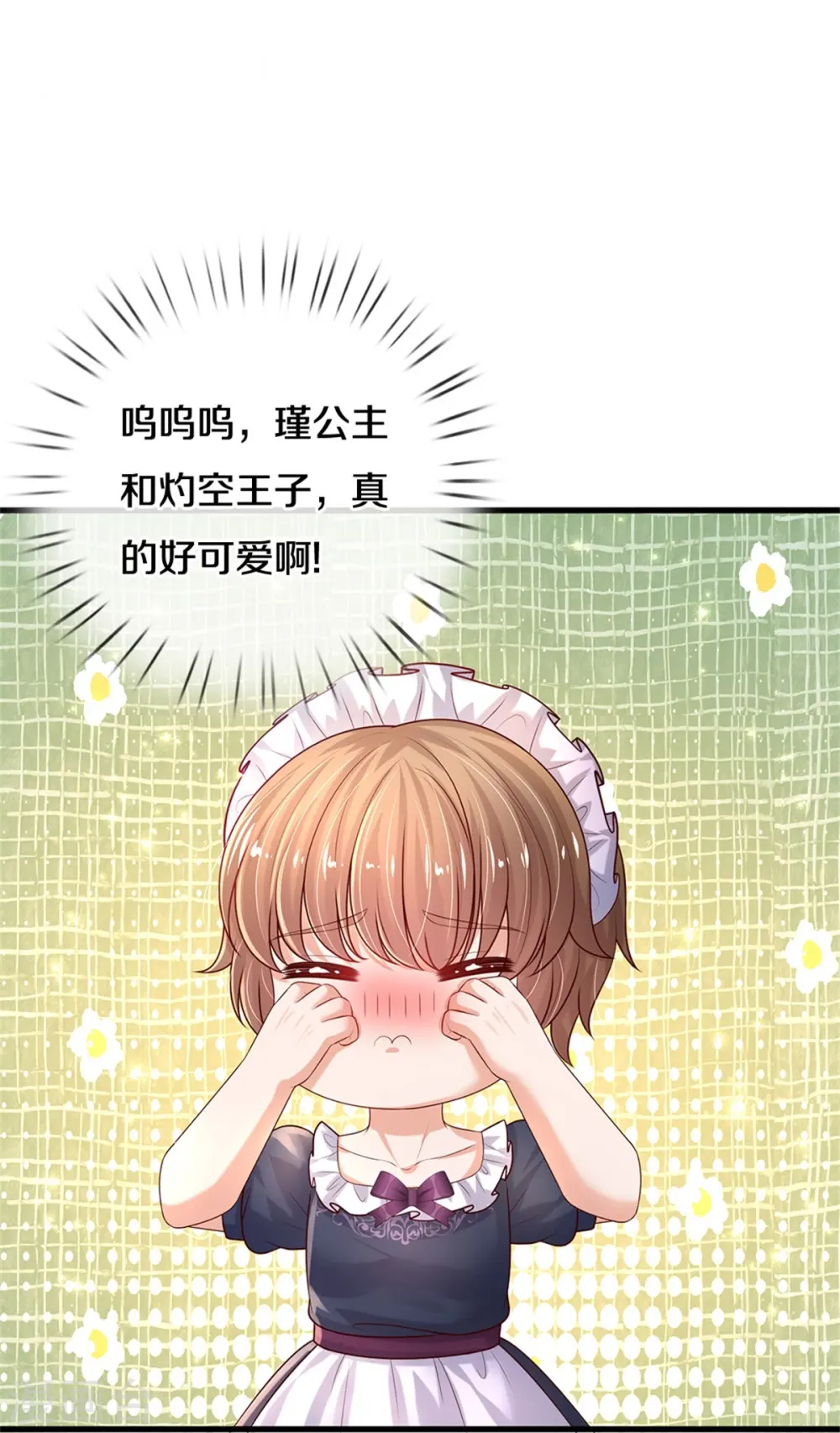 第580话 凭号看牙 第17页