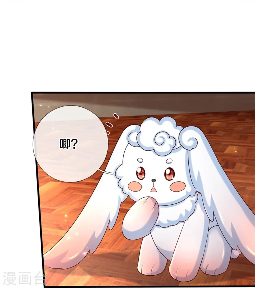 第580话 凭号看牙 第19页