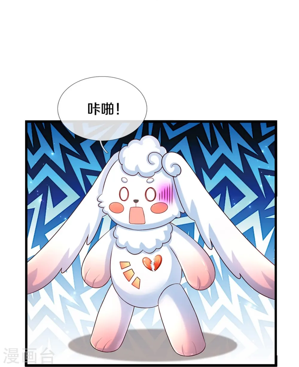 第580话 凭号看牙 第22页