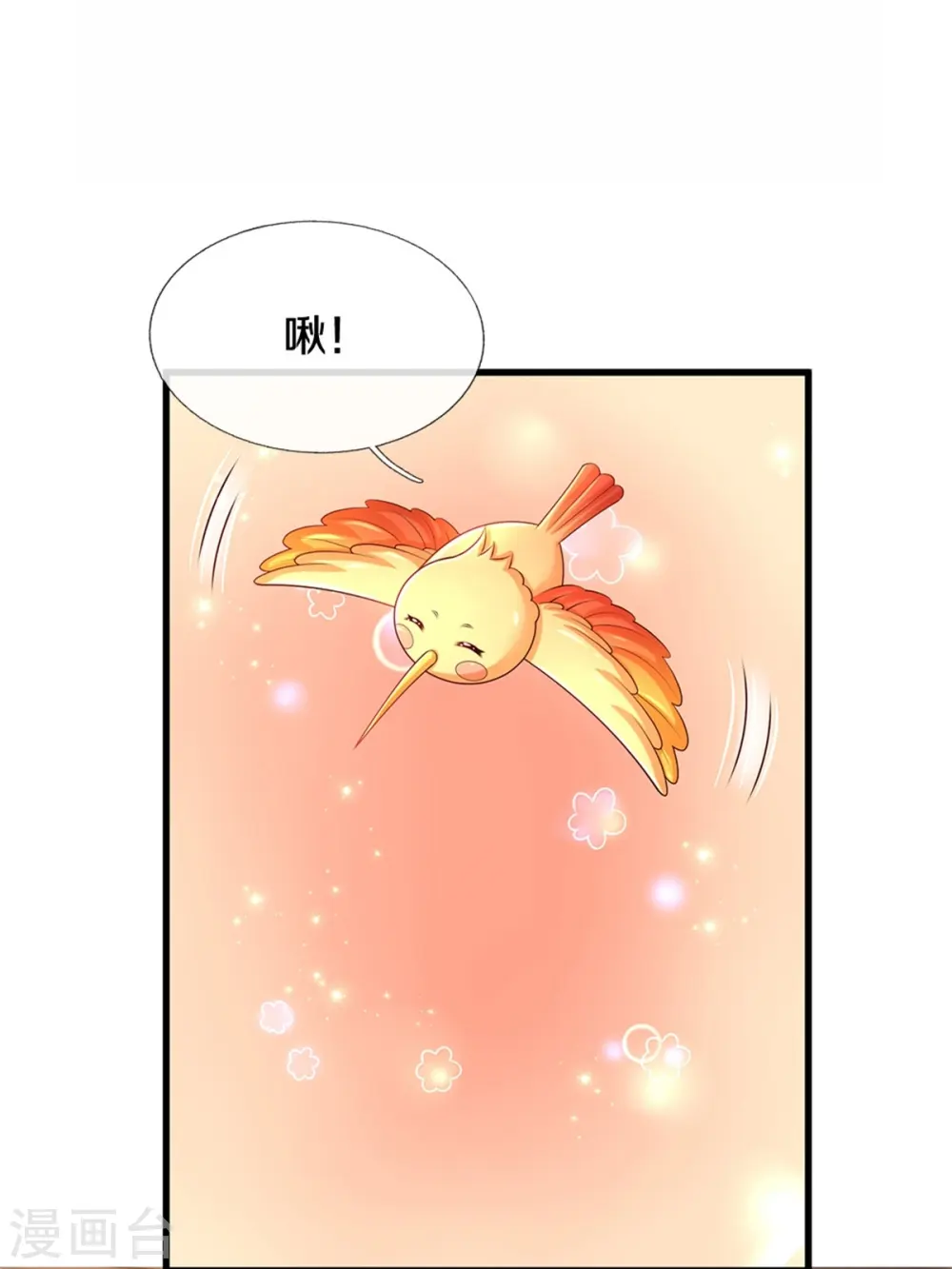 第580话 凭号看牙 第23页