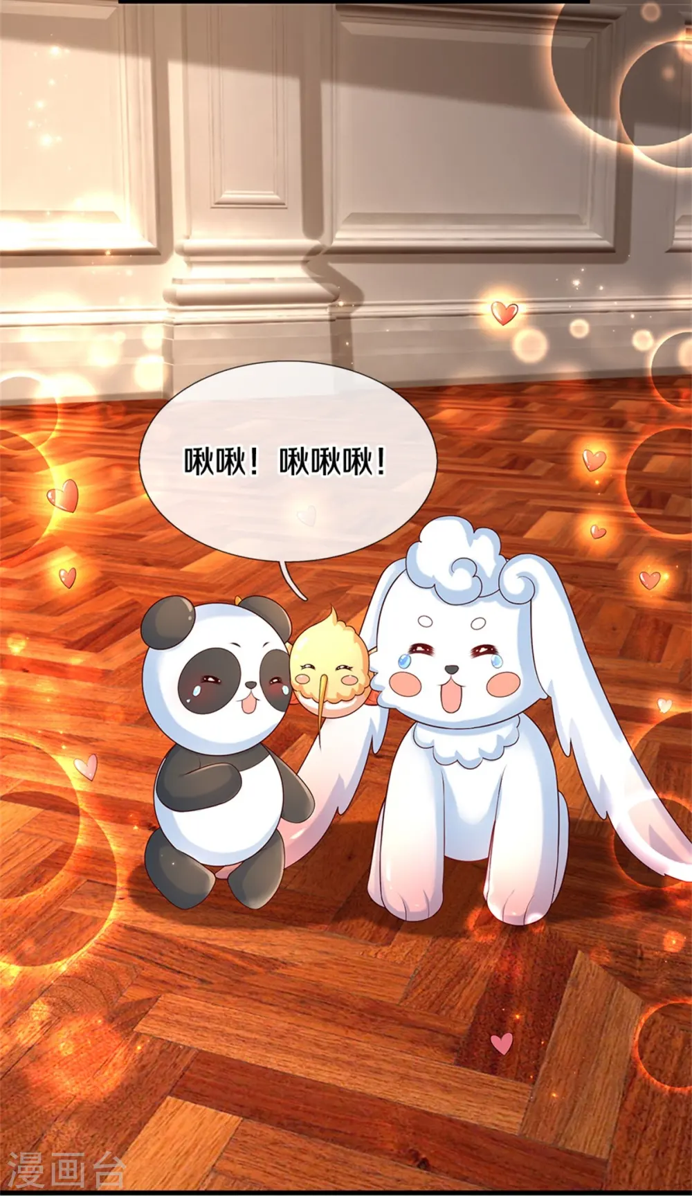 第580话 凭号看牙 第24页