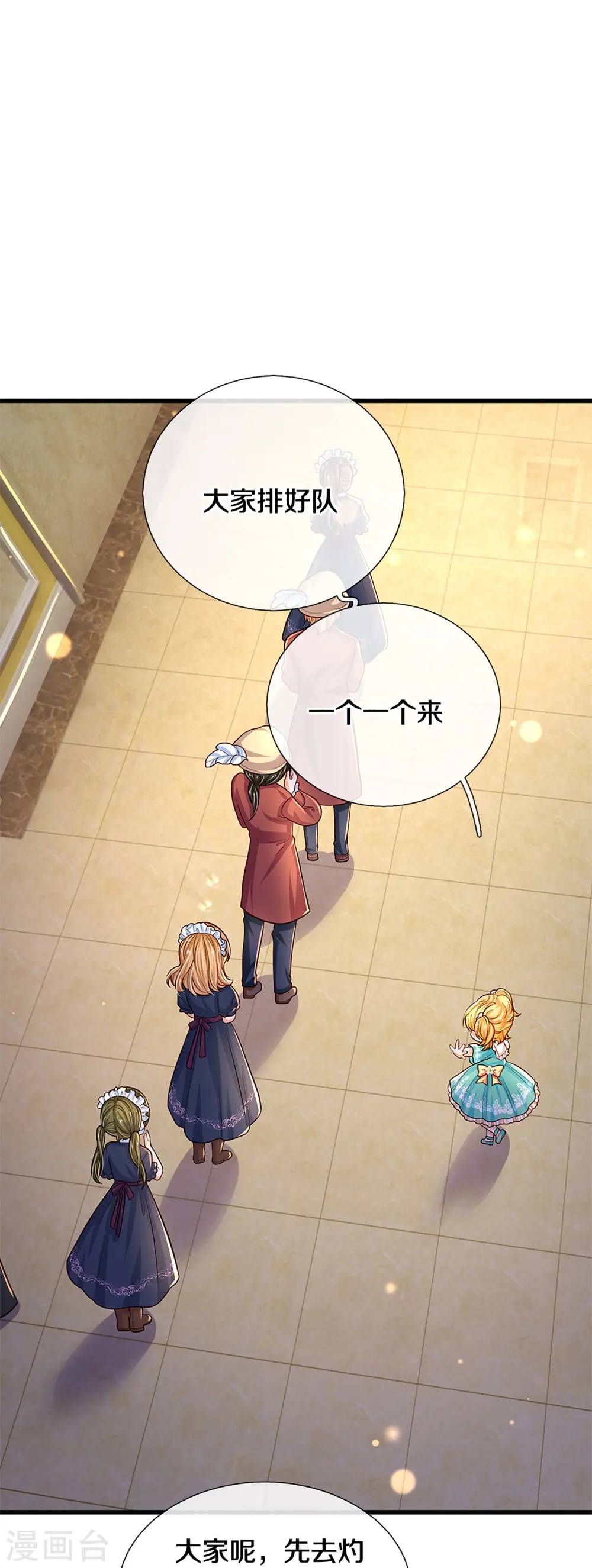 第580话 凭号看牙 第26页