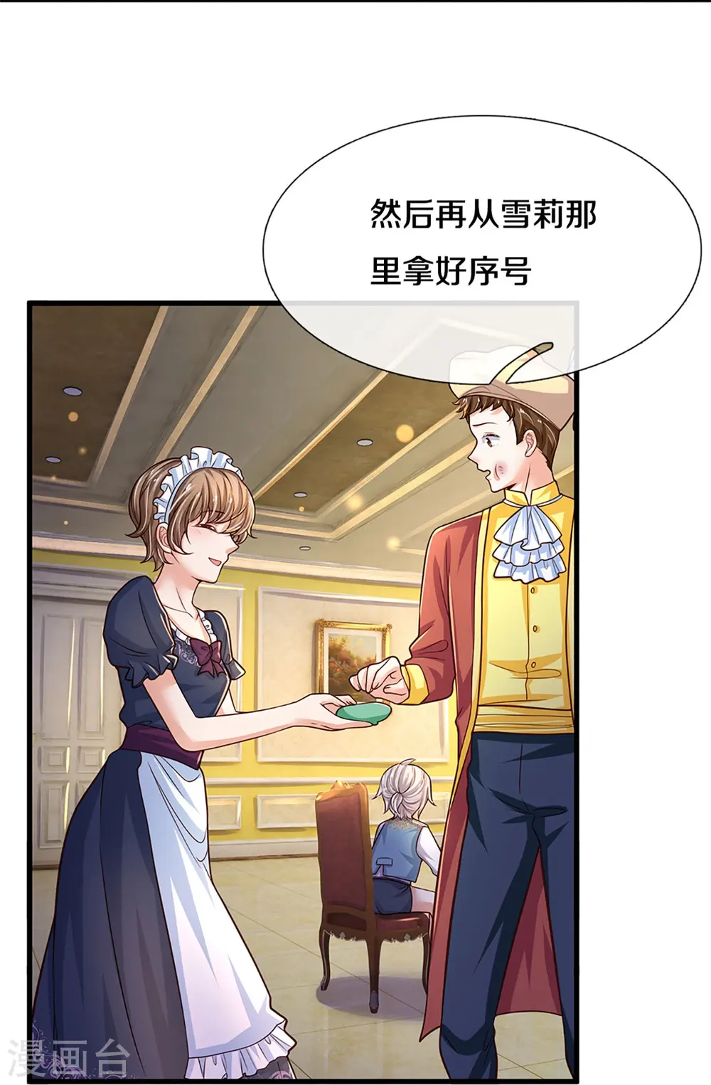 第580话 凭号看牙 第28页