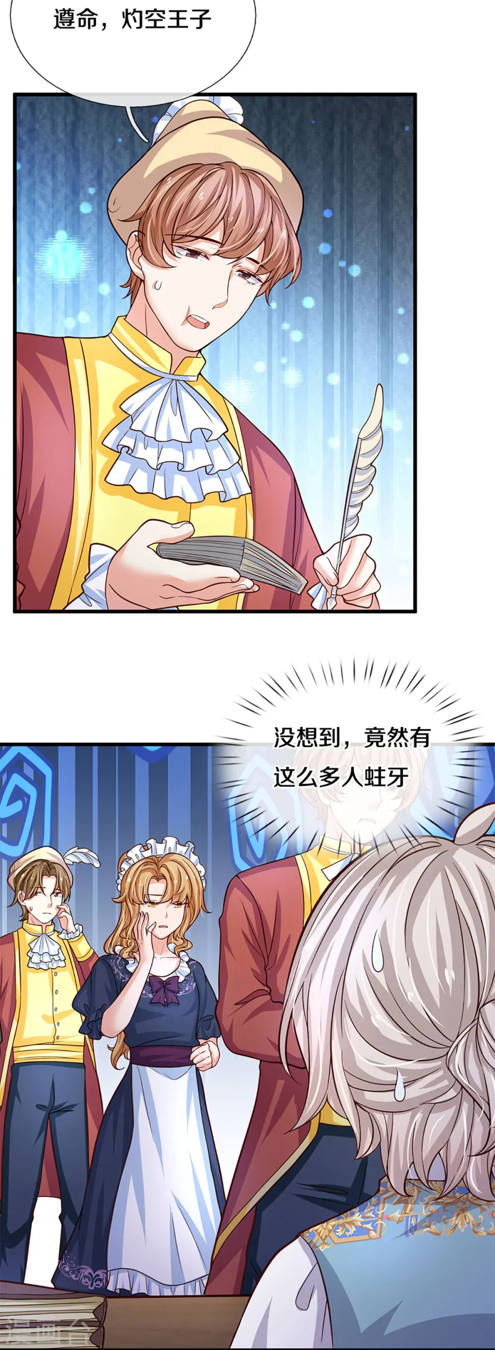 第580话 凭号看牙 第31页