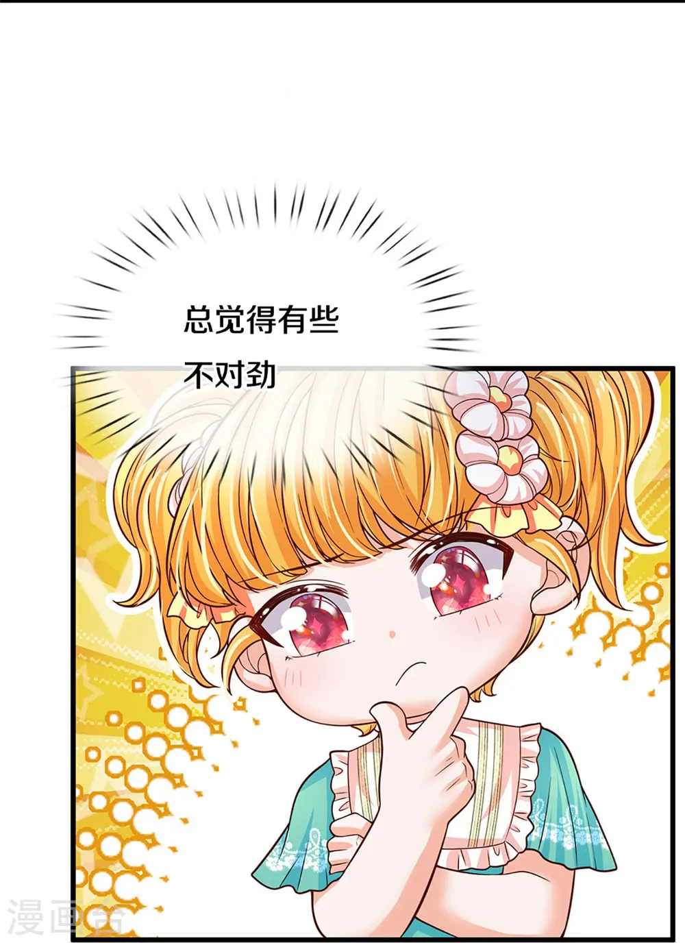 第580话 凭号看牙 第32页