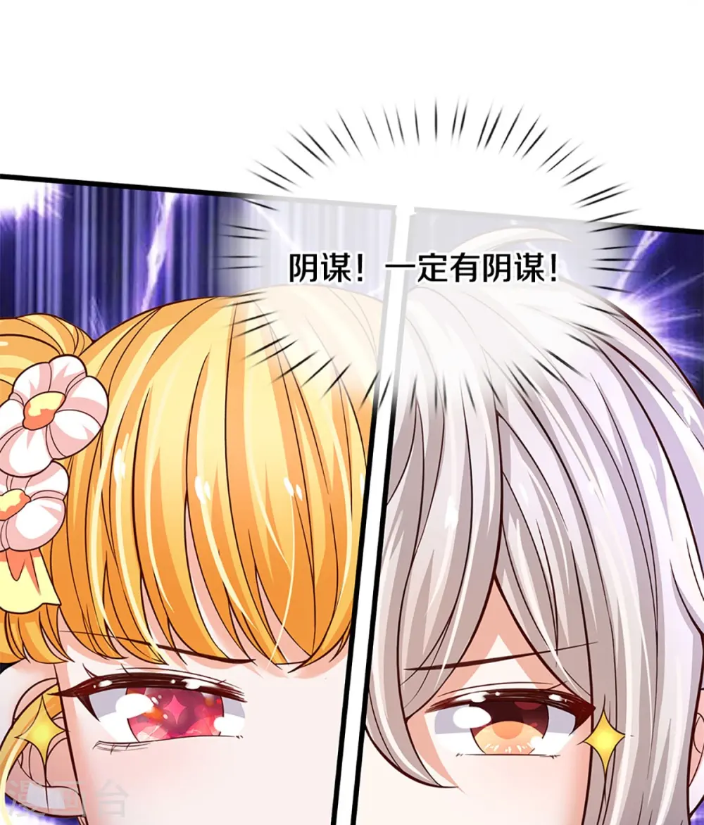 第580话 凭号看牙 第33页