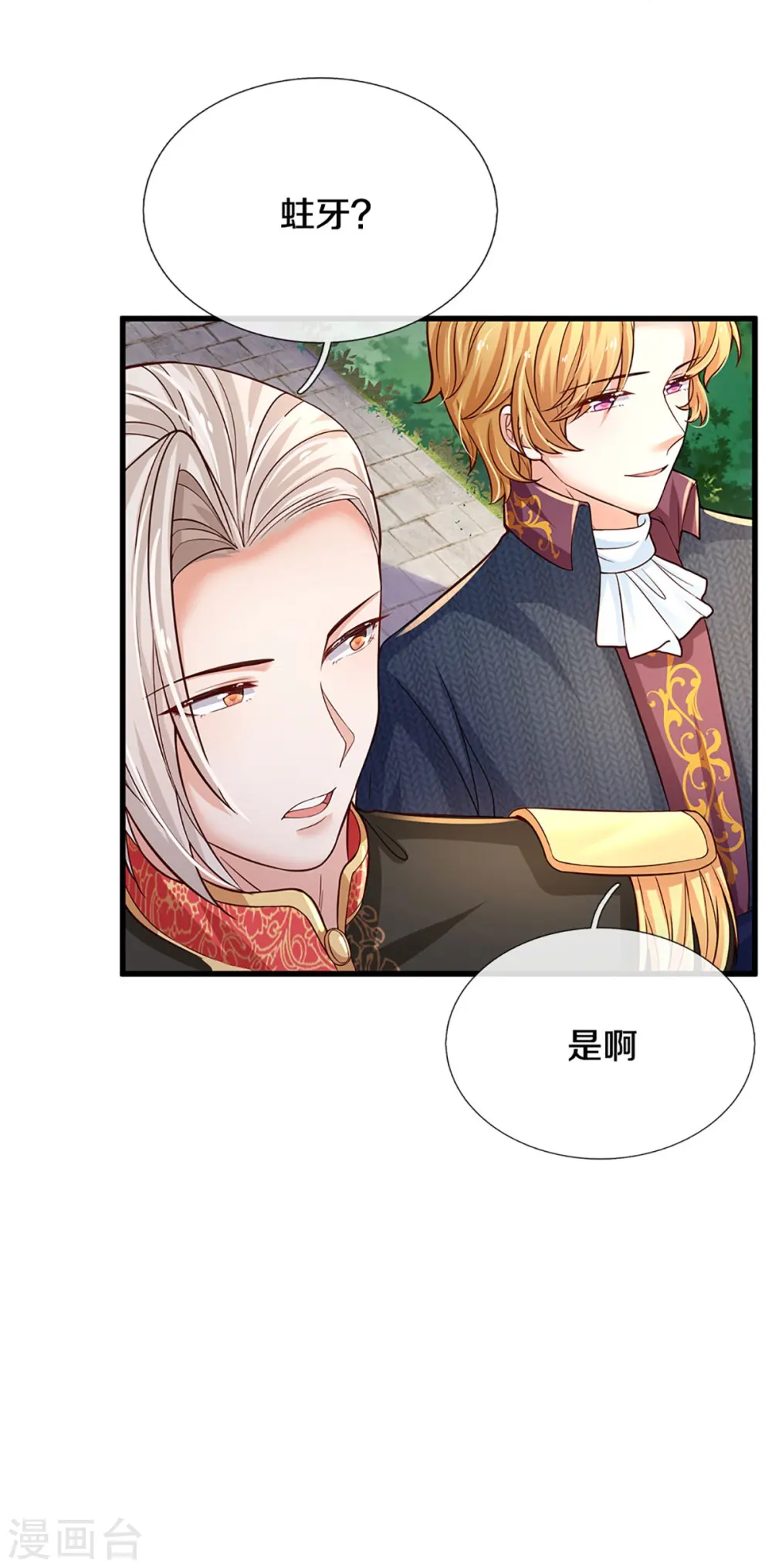 第580话 凭号看牙 第36页
