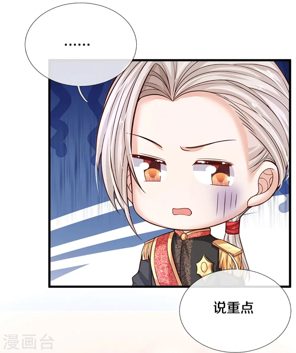 第581话 糖果商 第4页