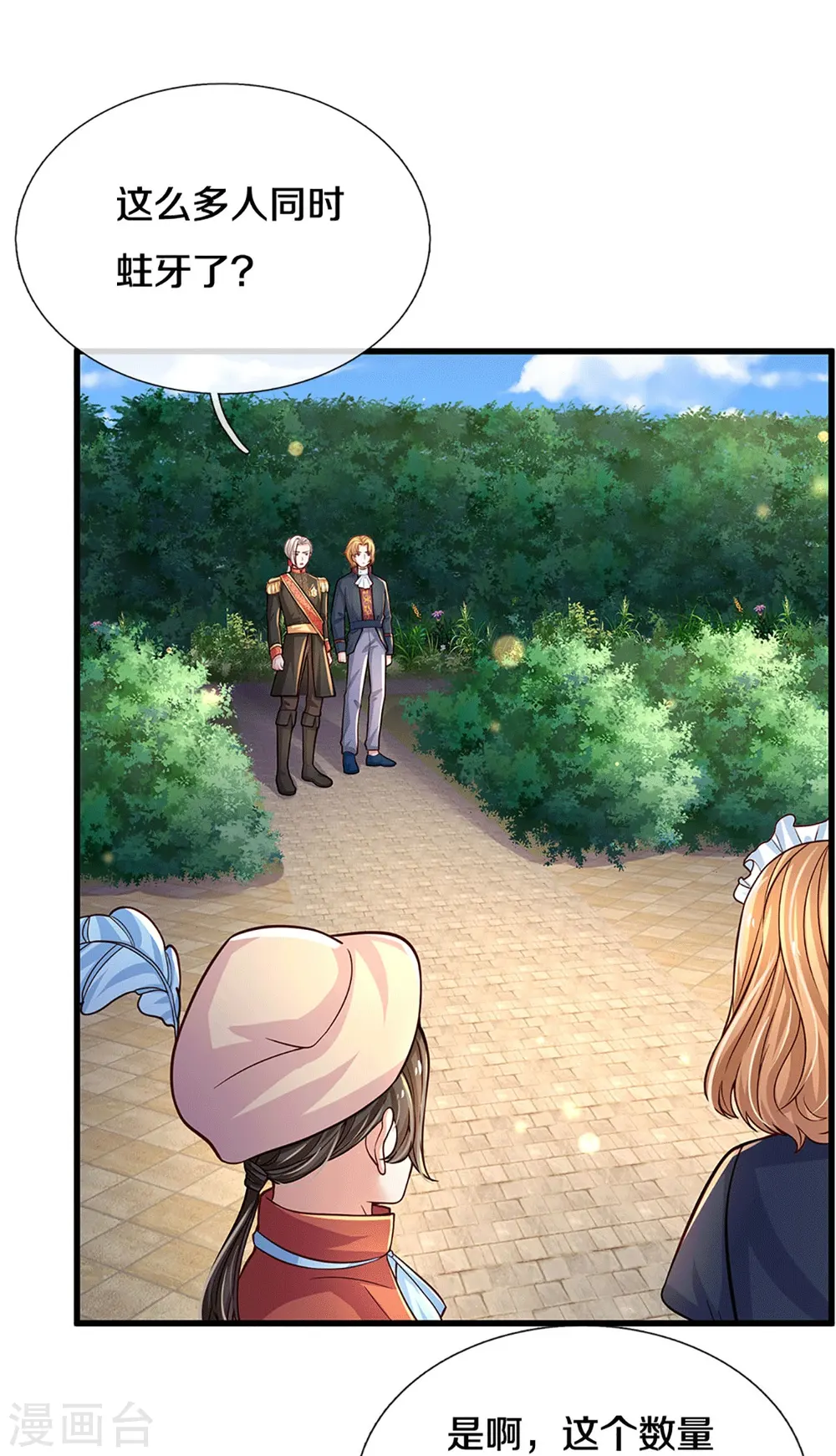 第581话 糖果商 第7页