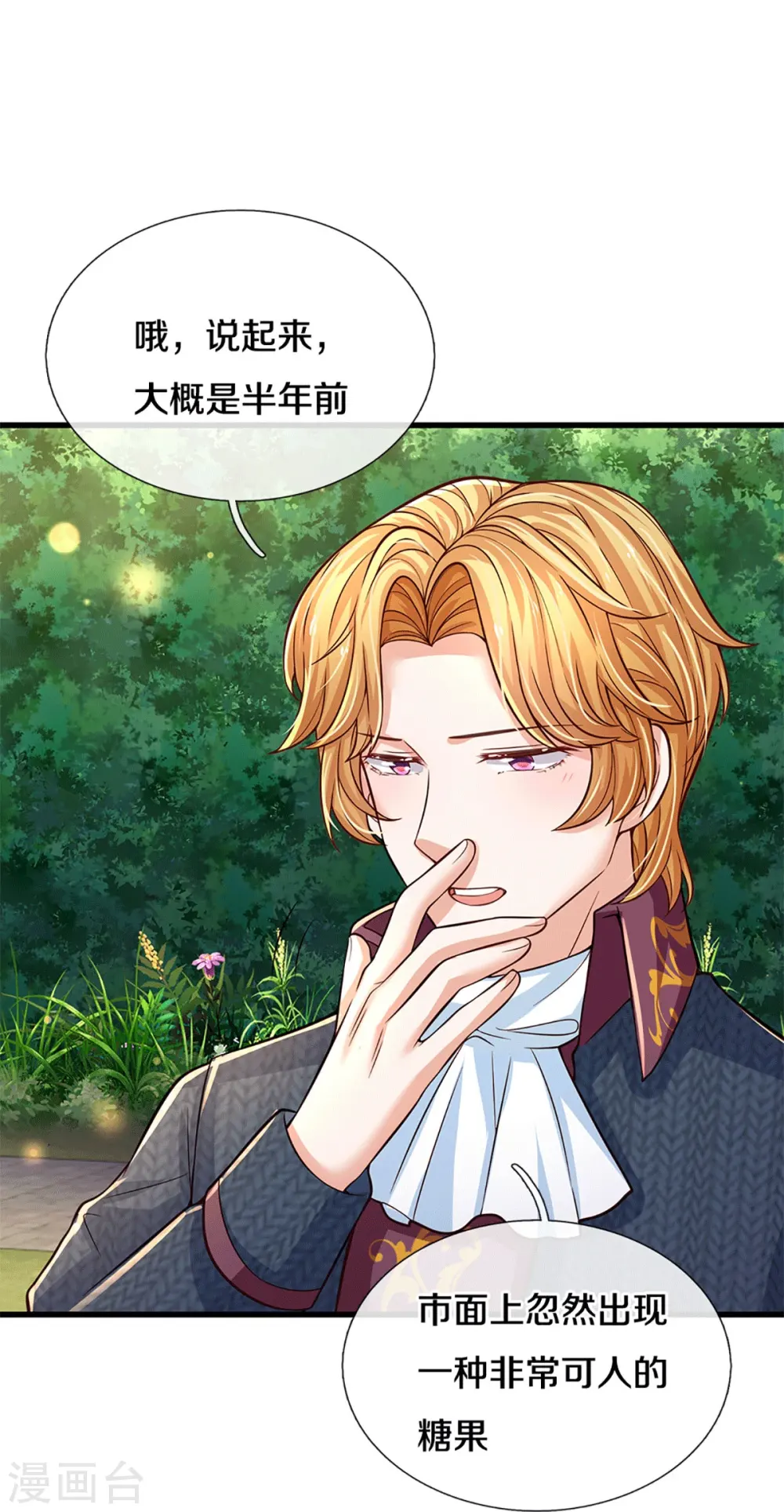 第581话 糖果商 第11页