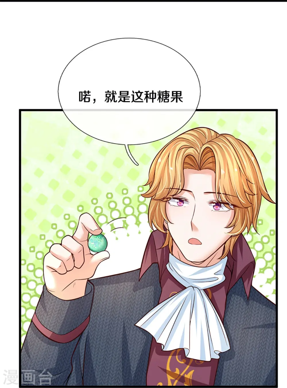 第581话 糖果商 第14页