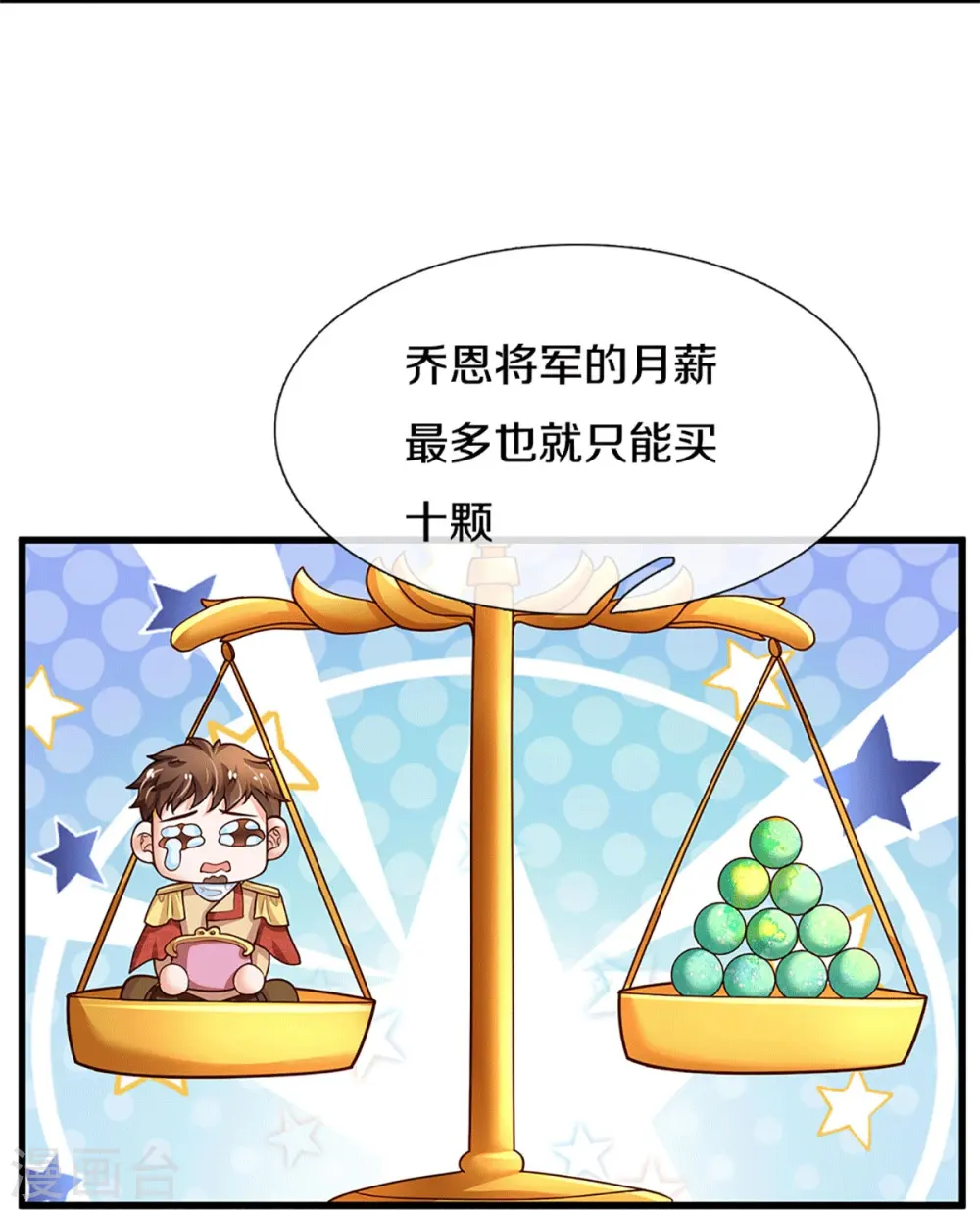 第581话 糖果商 第16页
