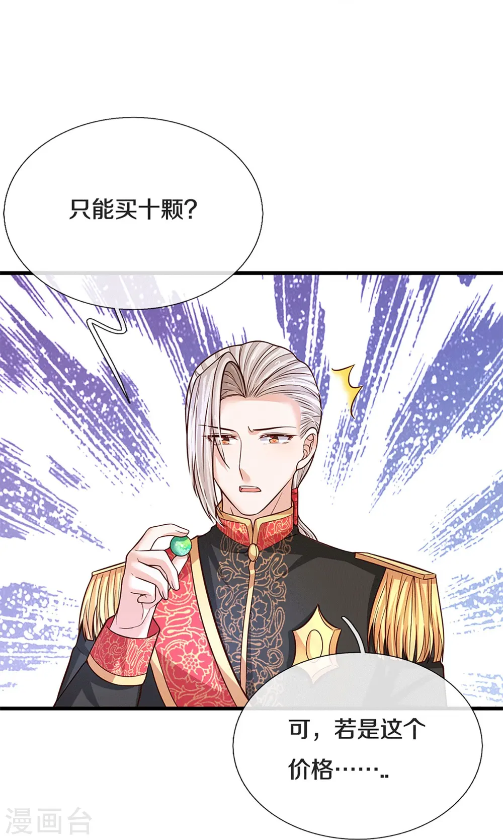 第581话 糖果商 第17页