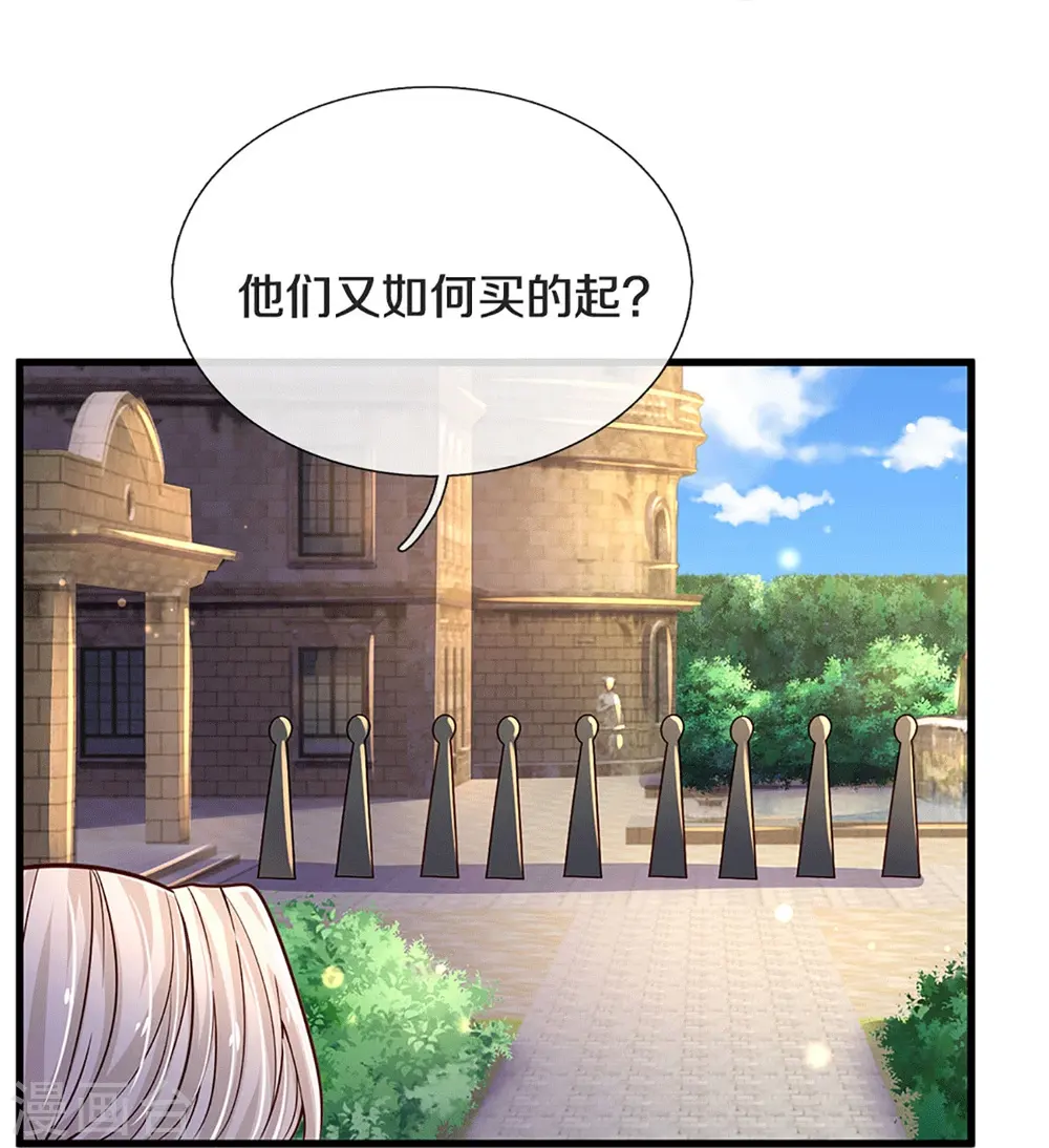 第581话 糖果商 第18页
