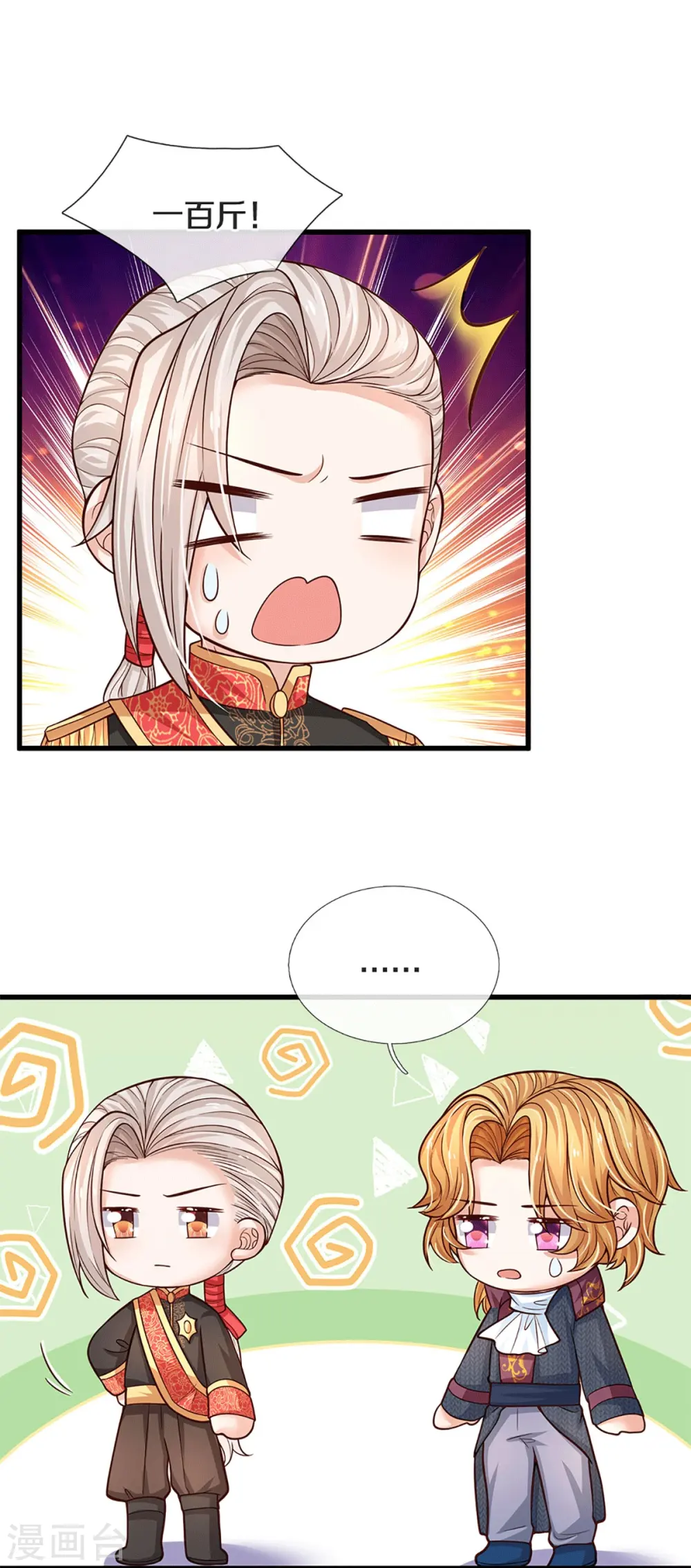 第581话 糖果商 第22页