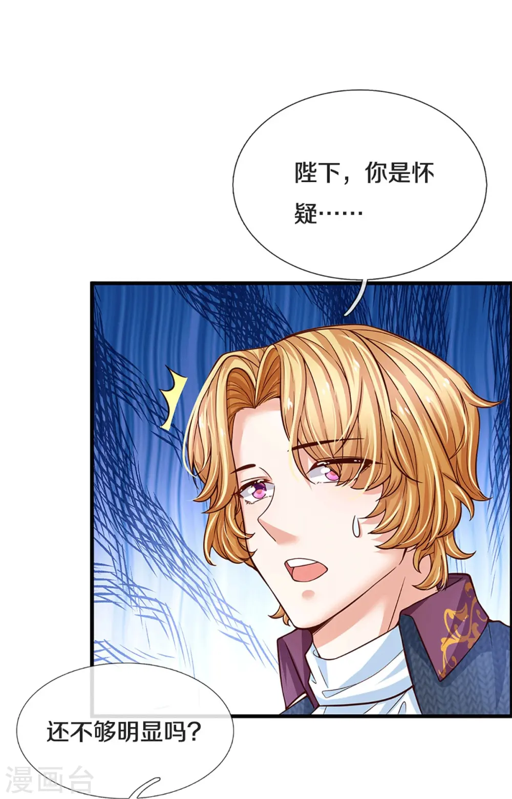 第581话 糖果商 第24页