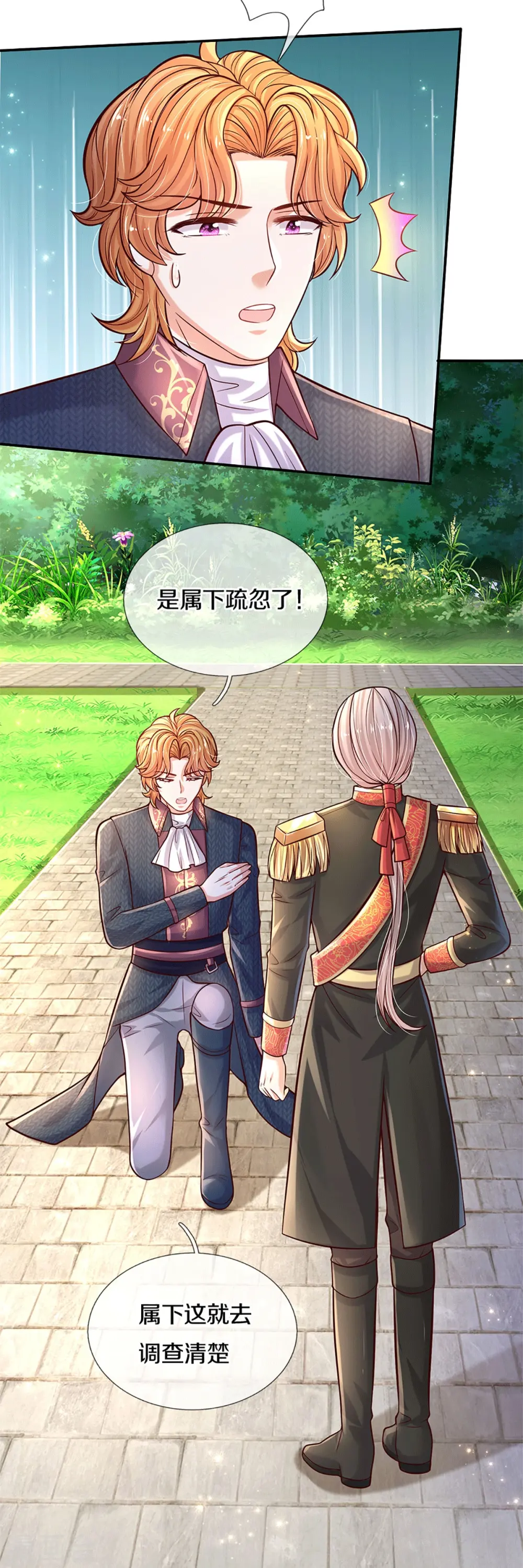 第581话 糖果商 第27页