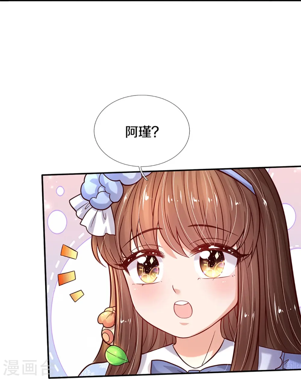 第581话 糖果商 第31页