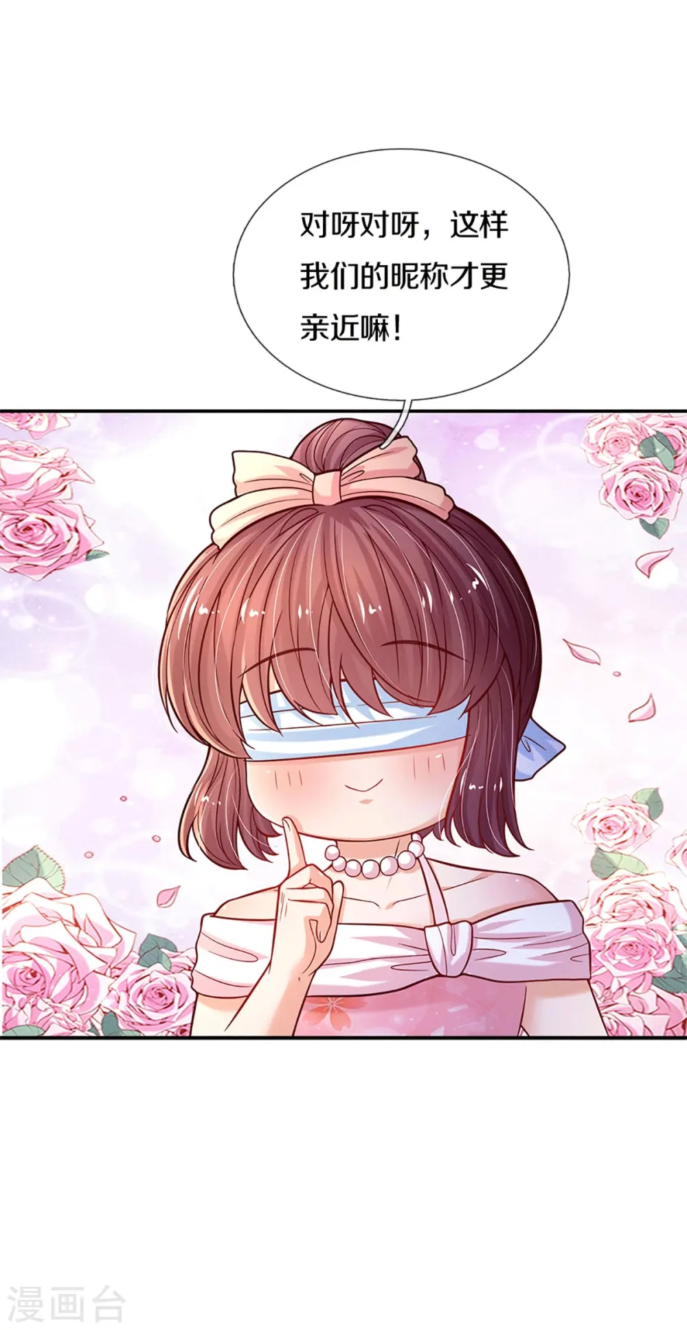 第581话 糖果商 第32页