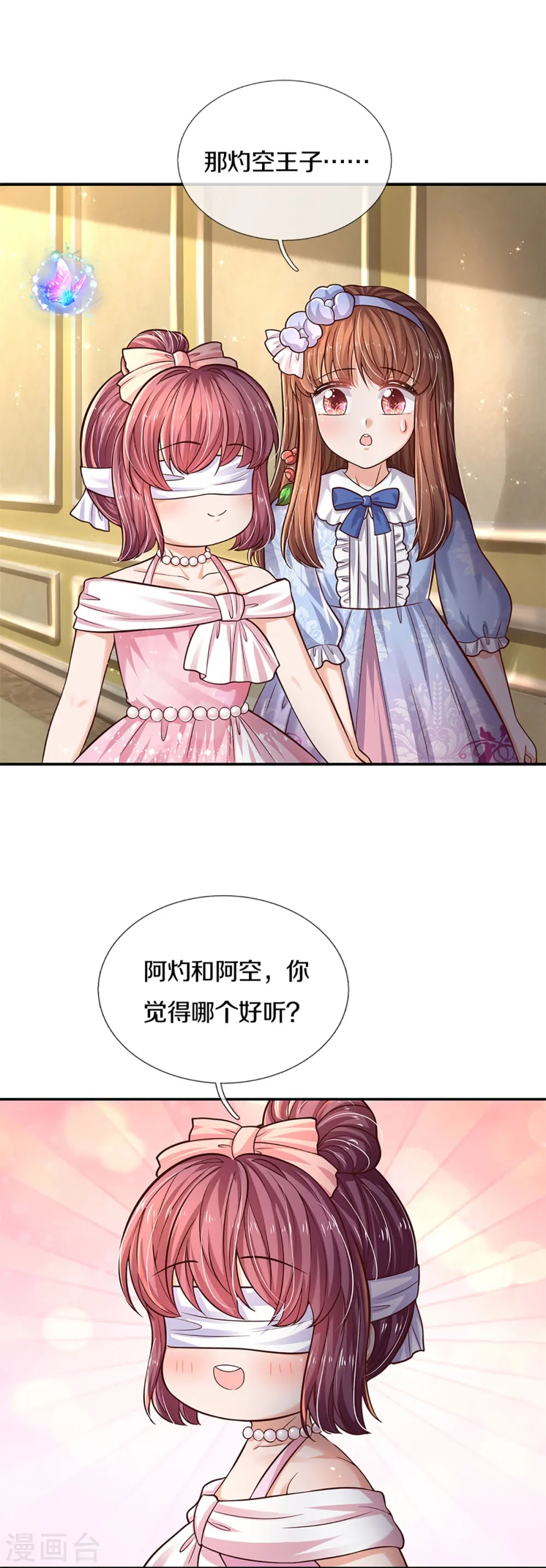 第582话 宫外调查 第4页