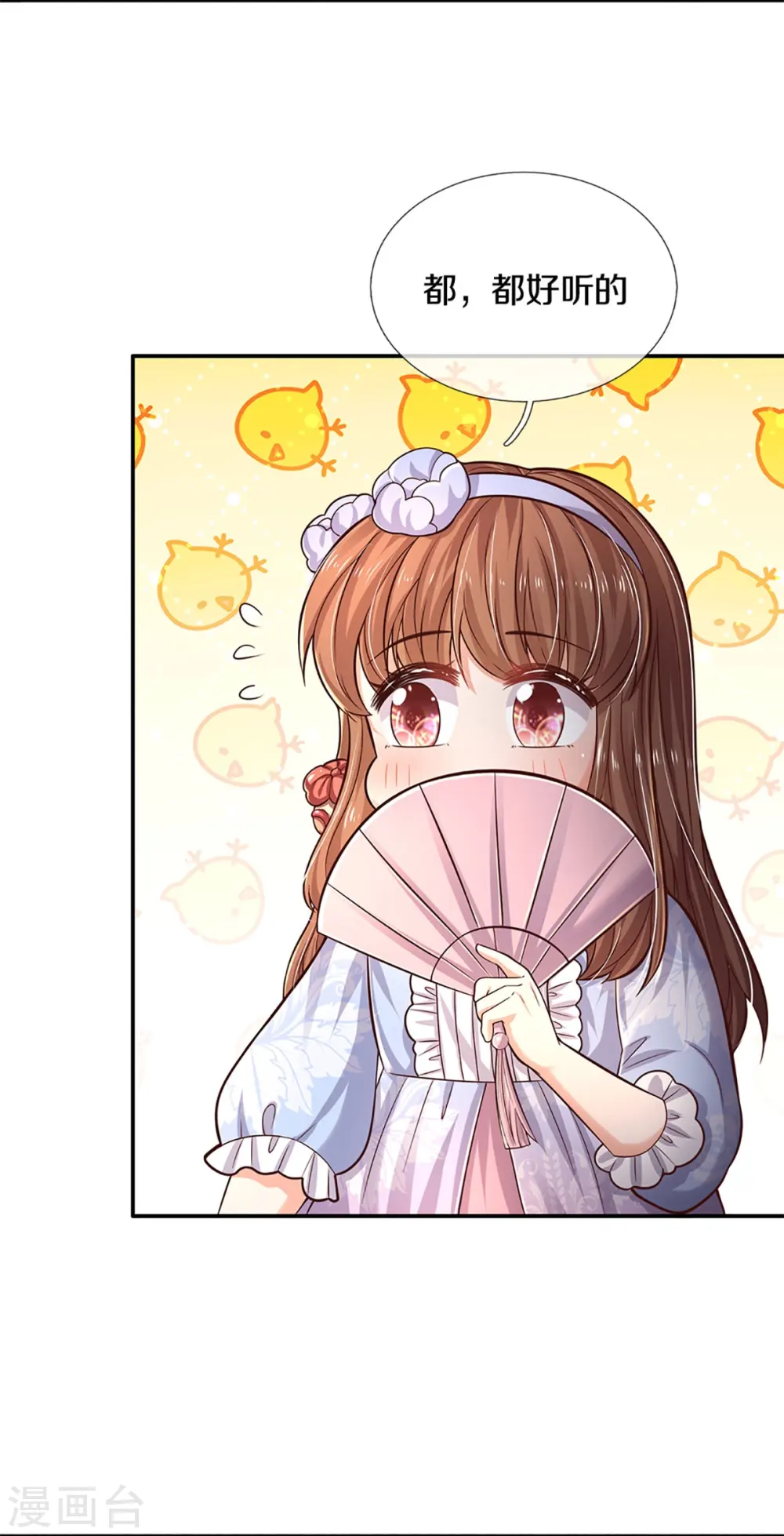 第582话 宫外调查 第5页