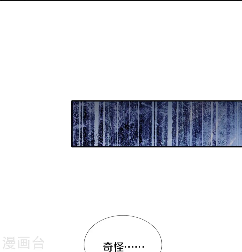第582话 宫外调查 第7页