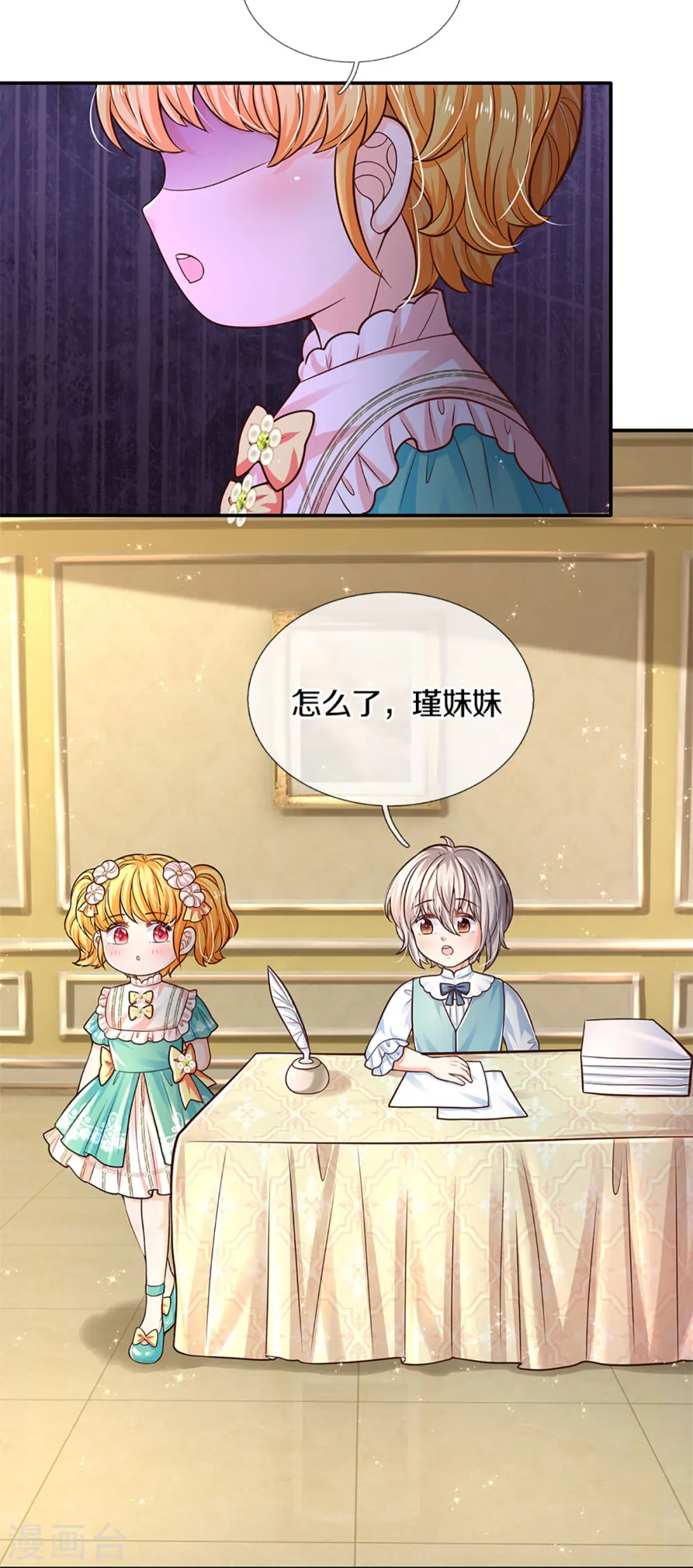 第582话 宫外调查 第8页