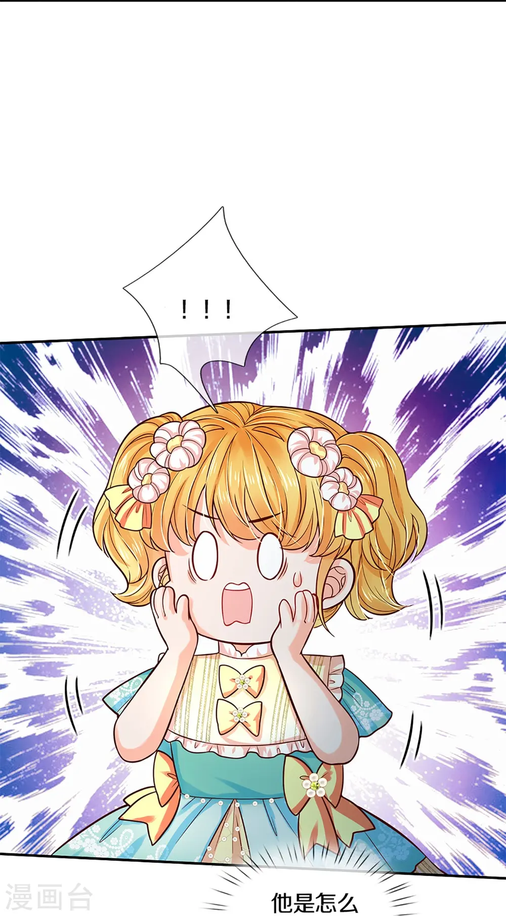 第582话 宫外调查 第13页