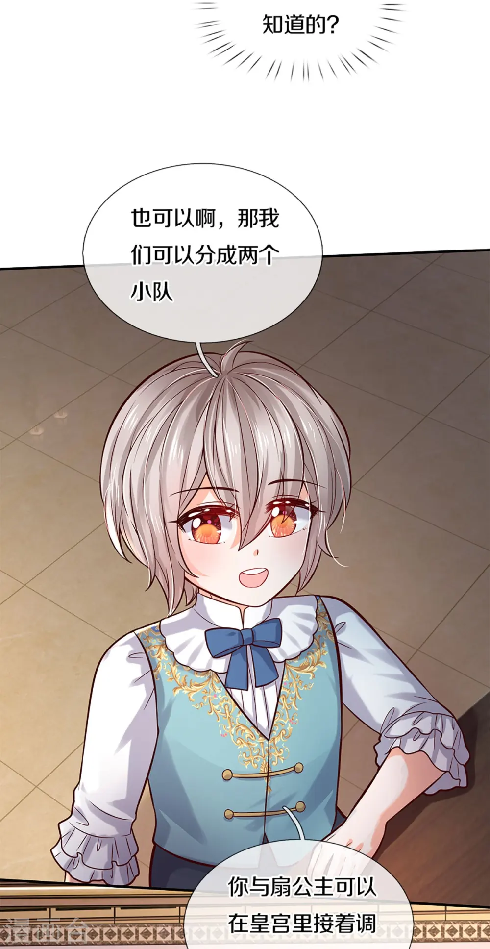 第582话 宫外调查 第14页
