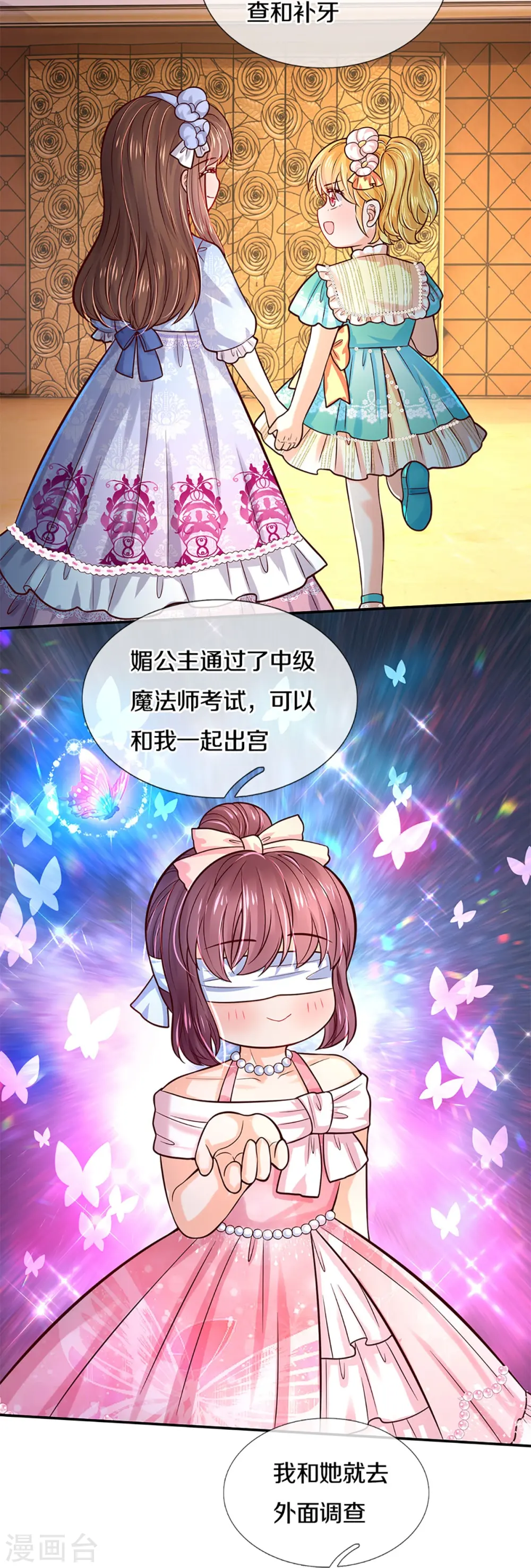 第582话 宫外调查 第15页