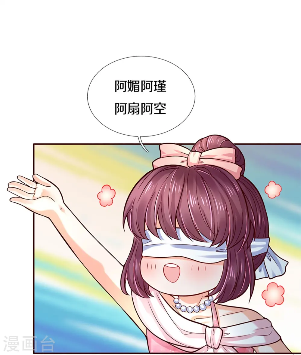 第583话 有些危险 第7页
