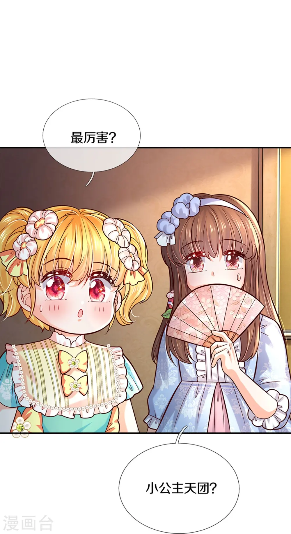 第583话 有些危险 第8页