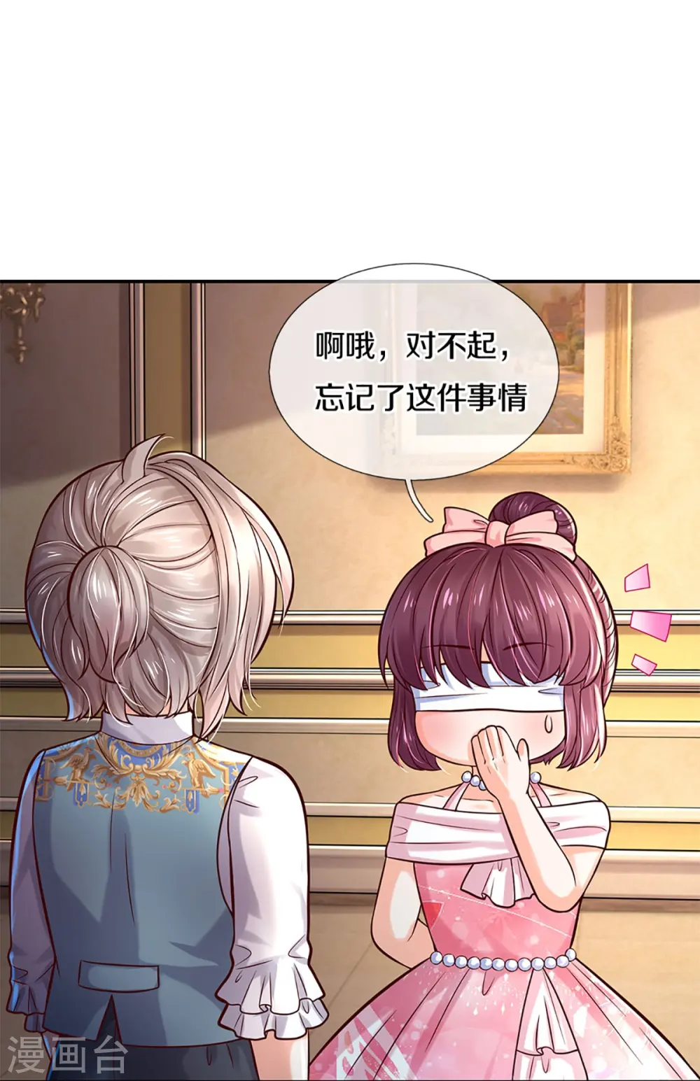 第583话 有些危险 第10页