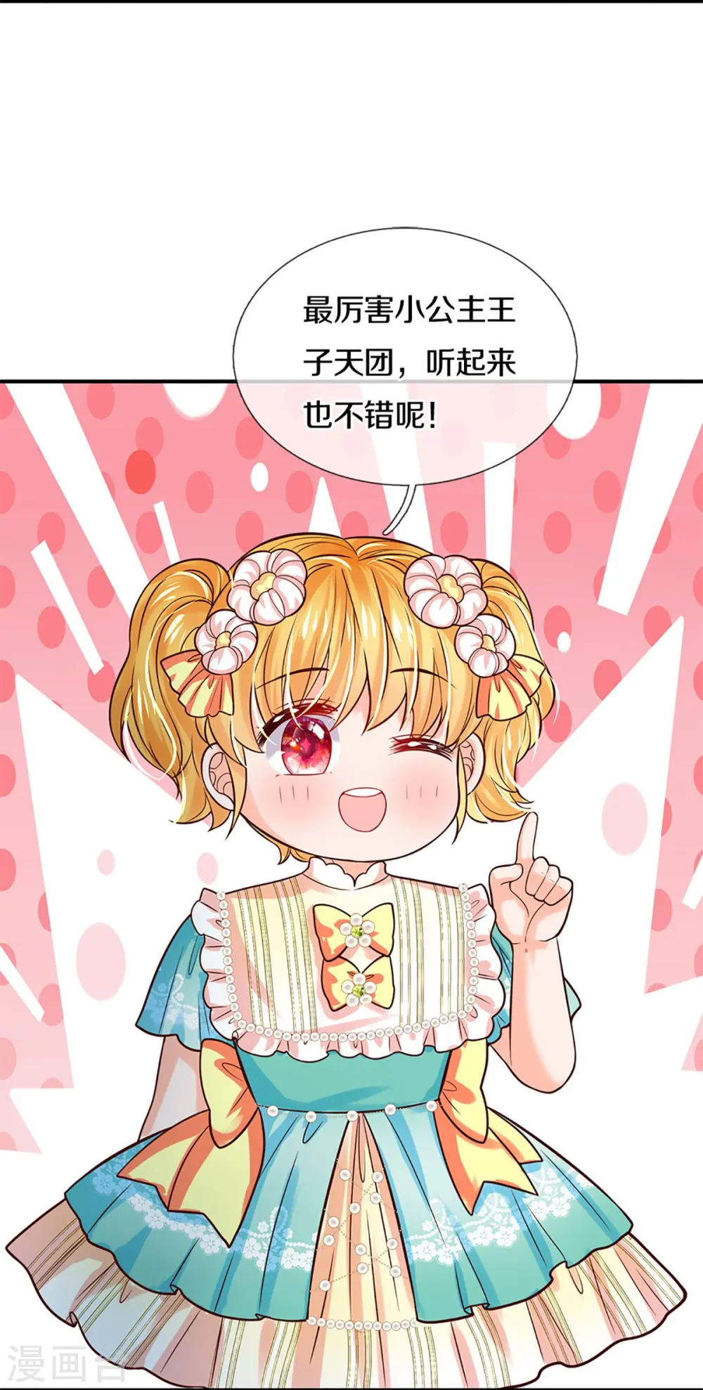第583话 有些危险 第11页