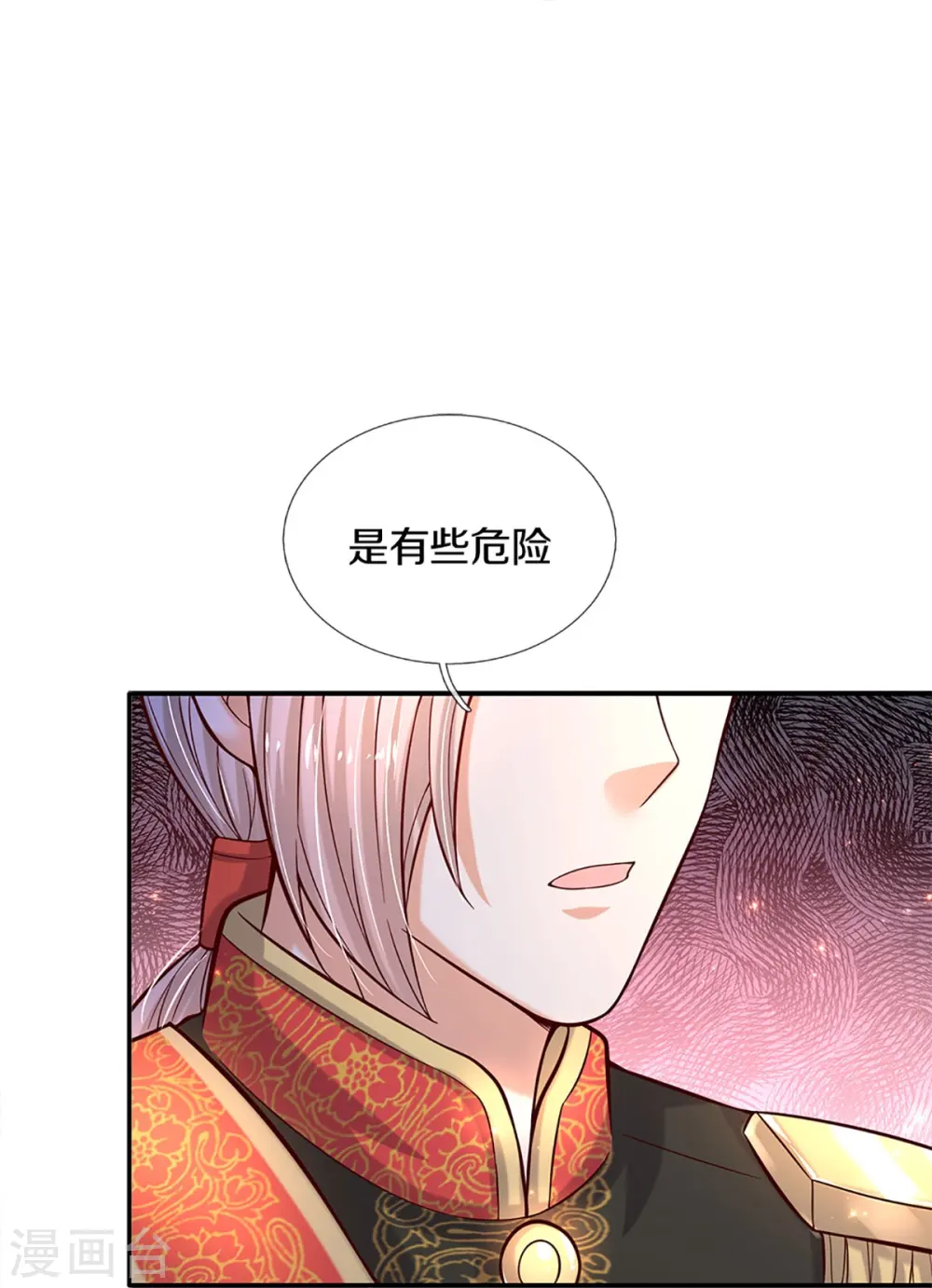 第583话 有些危险 第18页