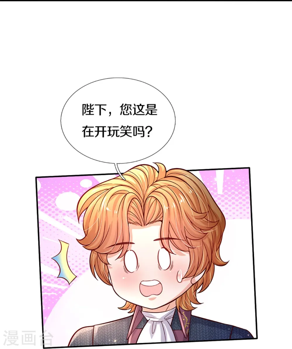 第583话 有些危险 第20页