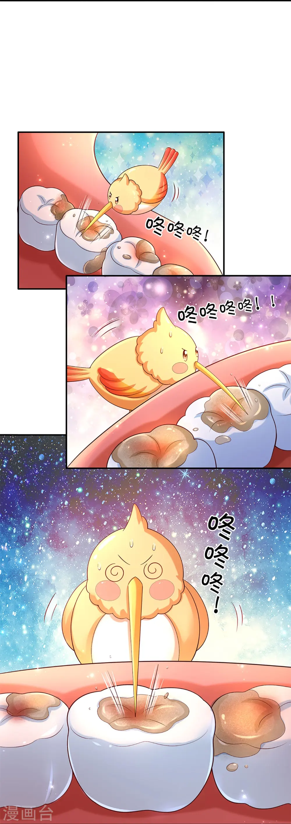 第583话 有些危险 第24页