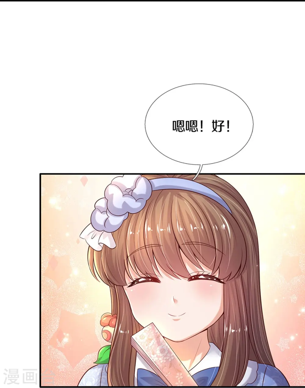 第584话 好生照料 第5页