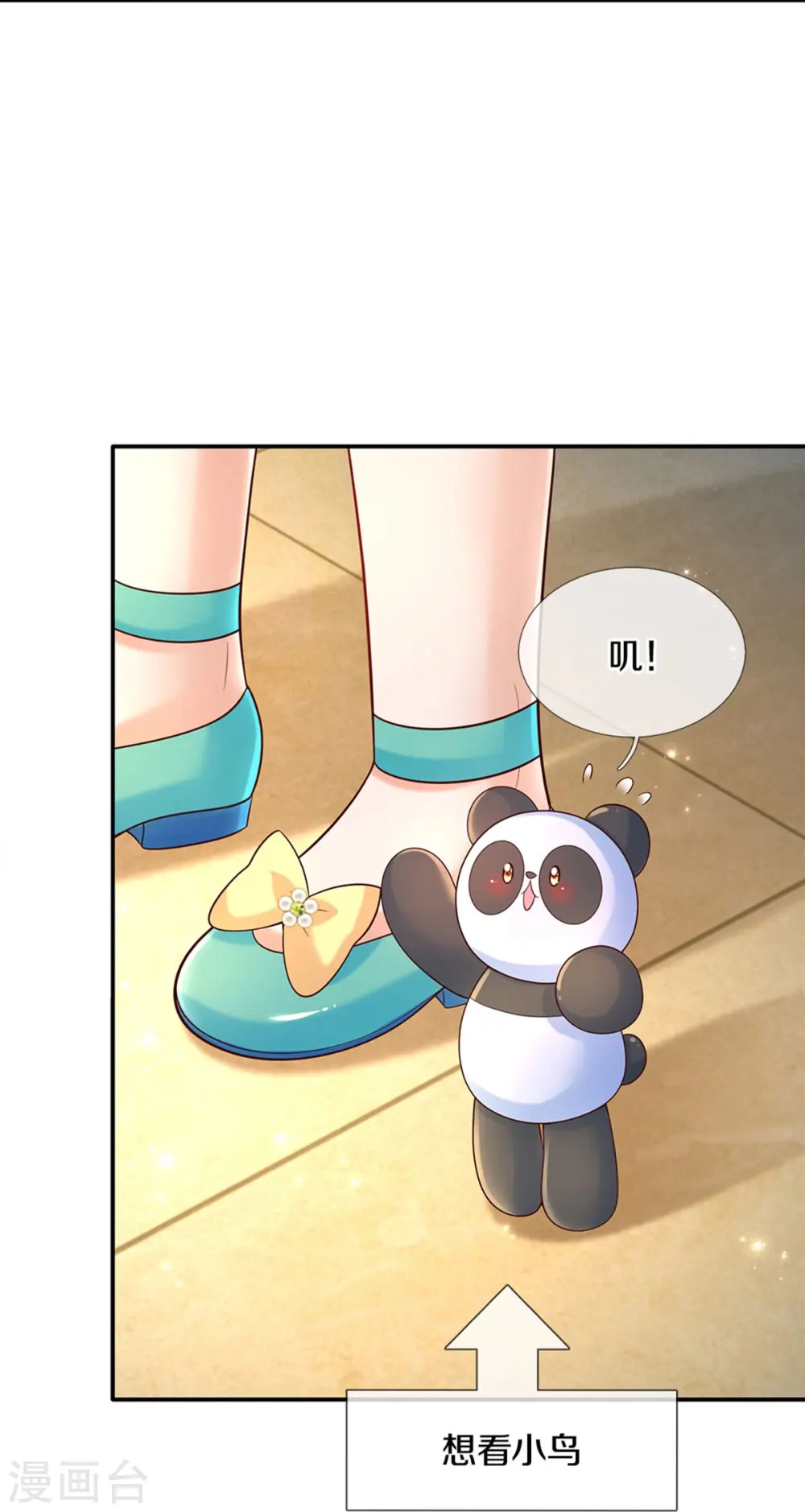 第584话 好生照料 第8页