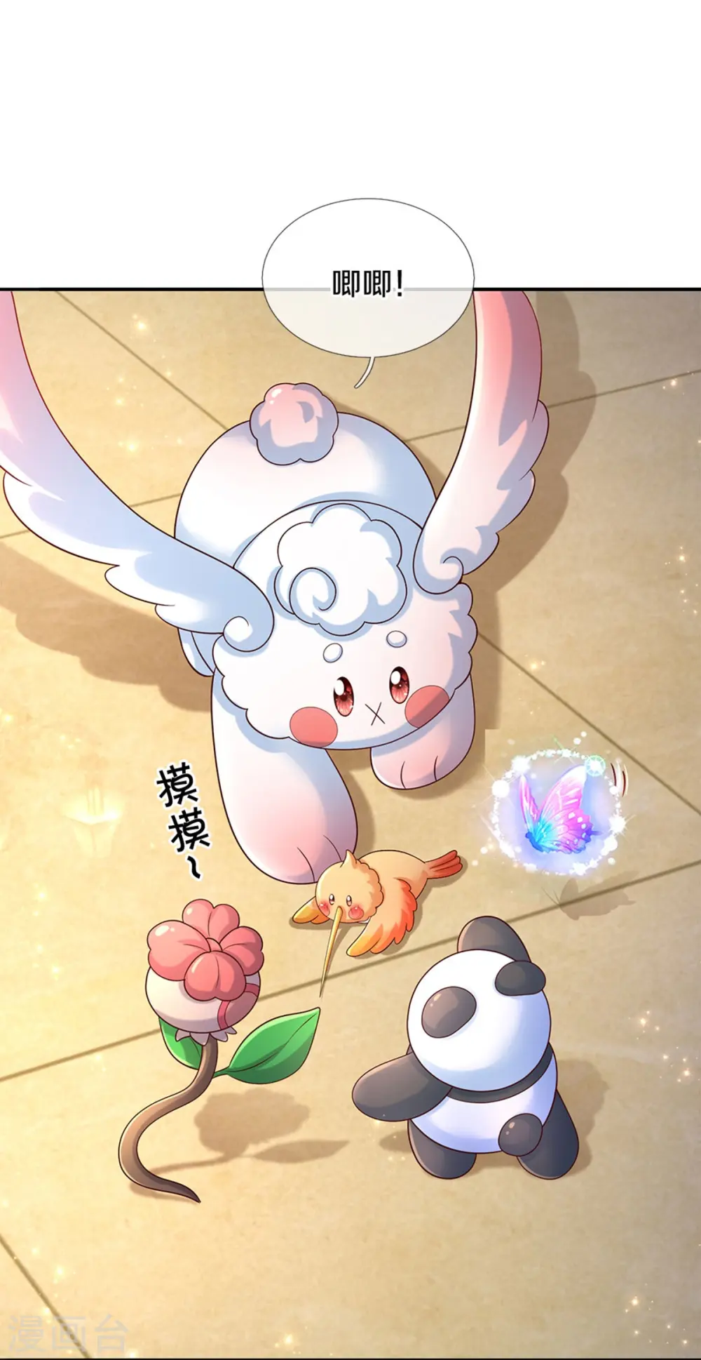 第584话 好生照料 第13页