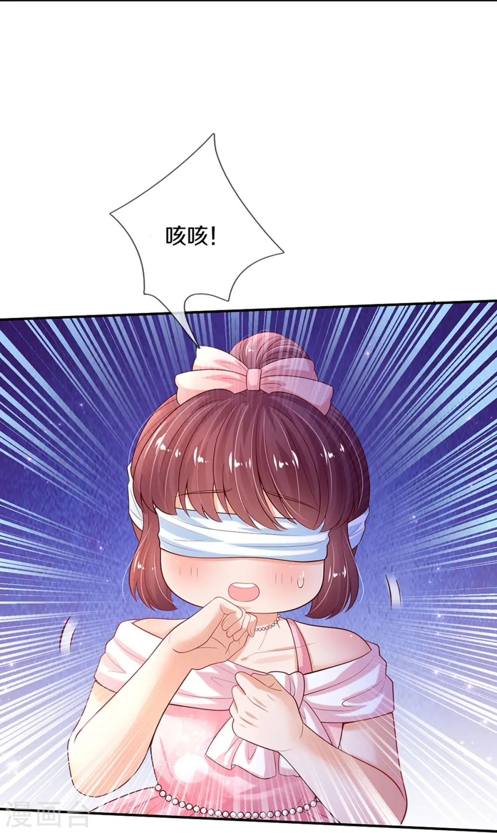 第584话 好生照料 第14页