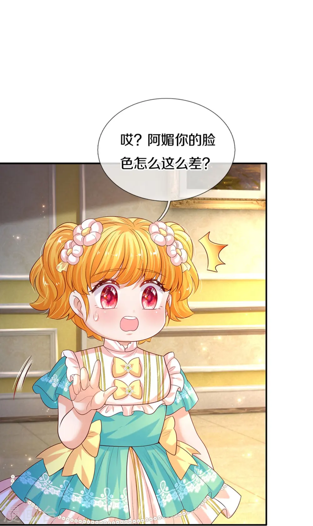 第584话 好生照料 第15页