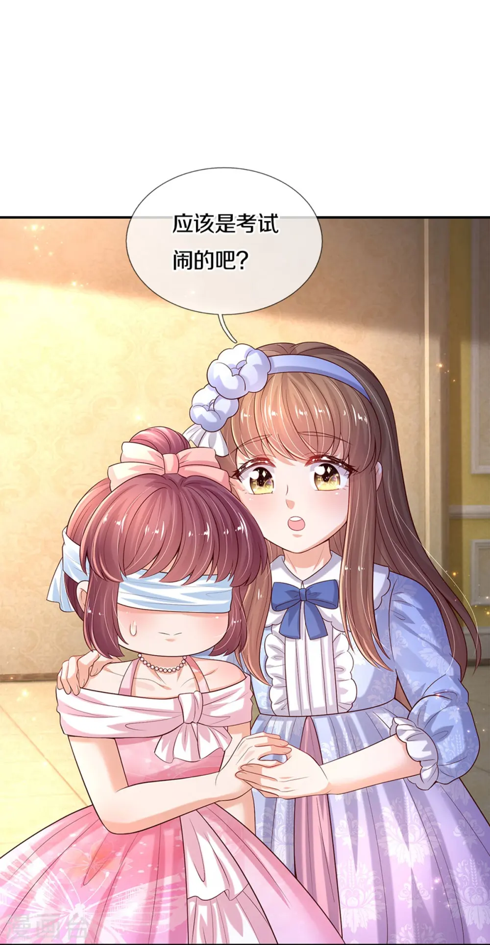 第584话 好生照料 第16页