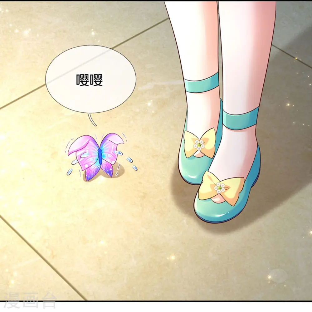 第584话 好生照料 第20页
