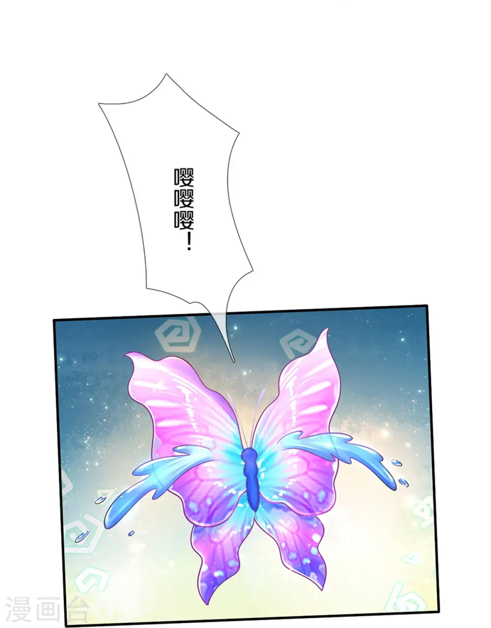 第584话 好生照料 第22页