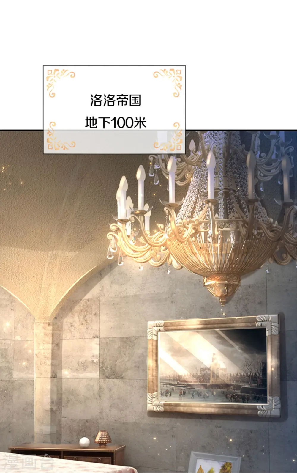 第584话 好生照料 第25页