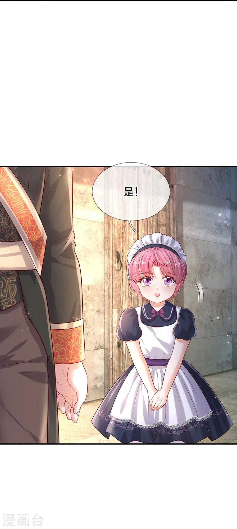 第584话 好生照料 第28页