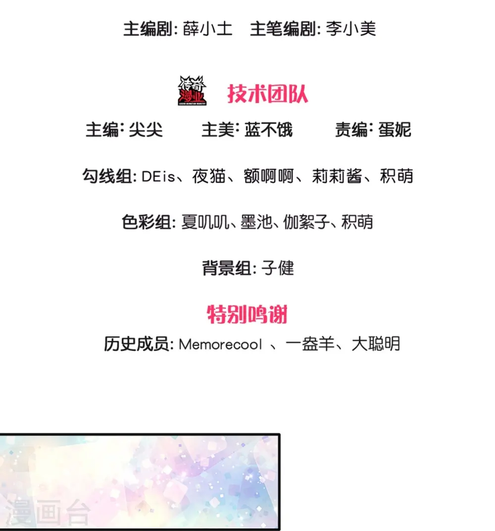第585话 一家五口 第3页