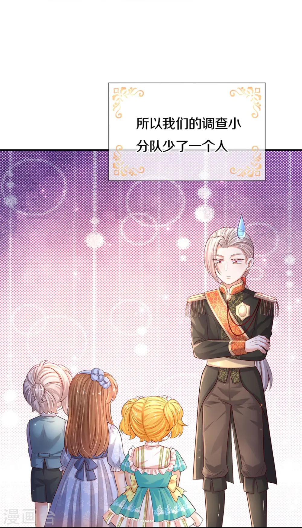 第585话 一家五口 第5页