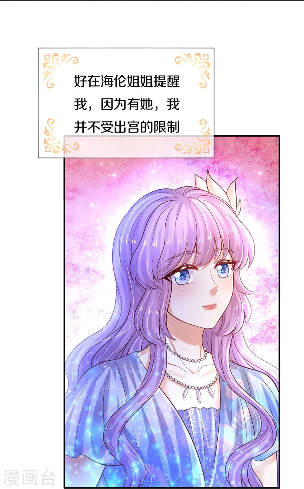 第585话 一家五口 第6页